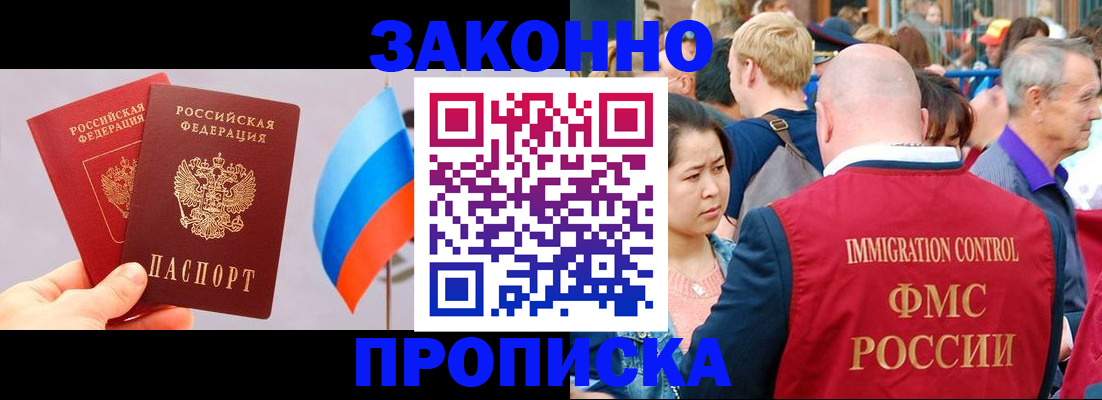 миграционный учет в Боровичах