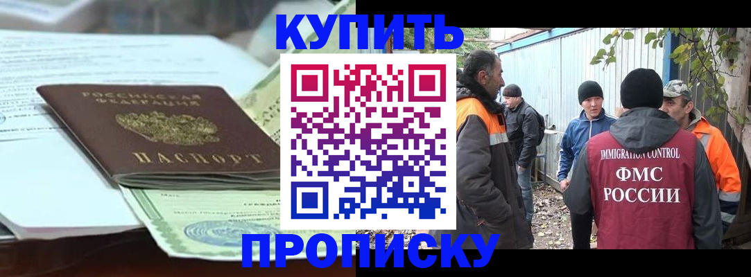 пропишу в квартире в Боровичах