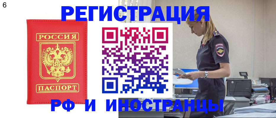 временная регистрация в квартире в Боровичах