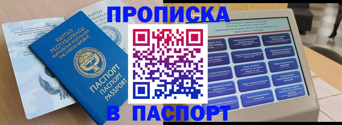 временная регистрация надежно в Боровичах