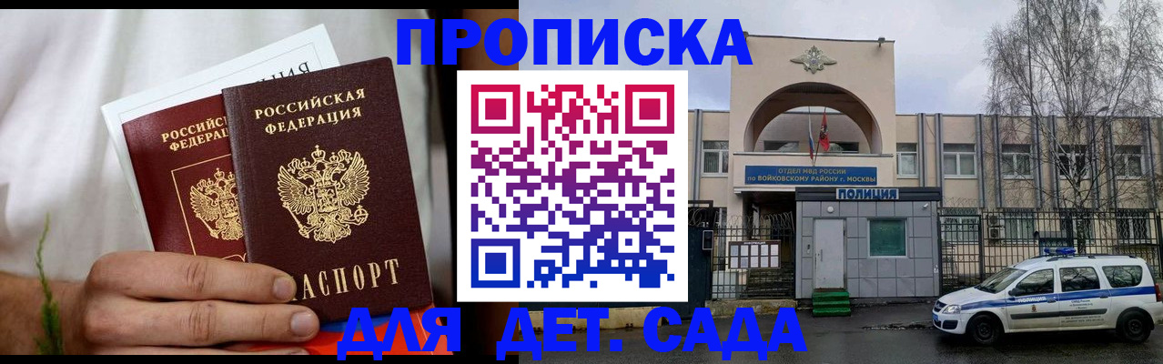 временная регистрация для всех в Боровичах